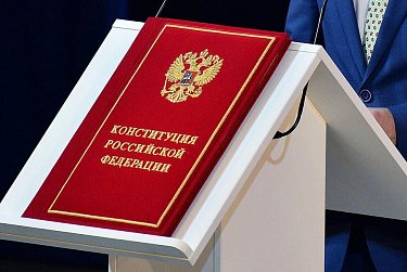 12 декабря – День Конституции Российской Федерации